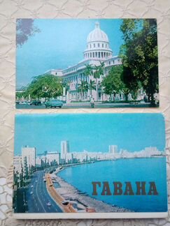 Набор открыток Гавана 1978 г