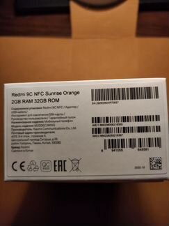 Xiaomi Redmi 9c NFC+чехол+стекло, все новое