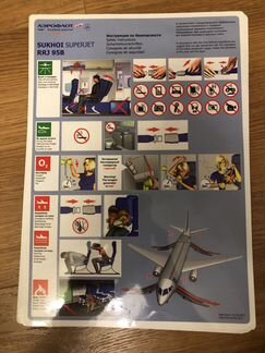 Инструкция по безопасности Аэрофлот Sukhoi superje