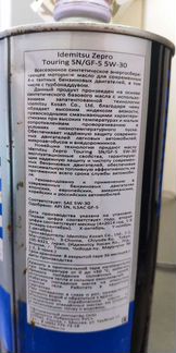 Моторное масло Idemitsu Zepro Touring 5W-30 1л