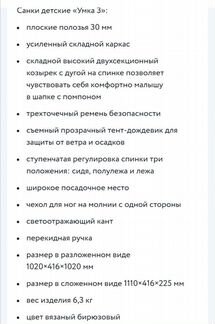 Санки-коляска