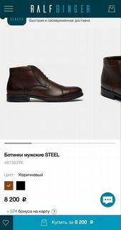 Ботинки зимние Ralf ringer steel