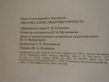 Русские живописцы хix века