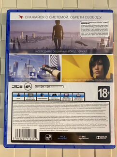 Mirrors Edge - catalyst (PS4)