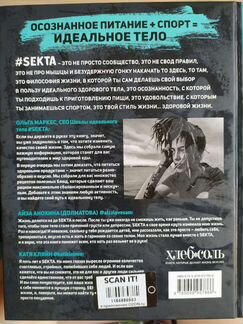 Книга о питании 