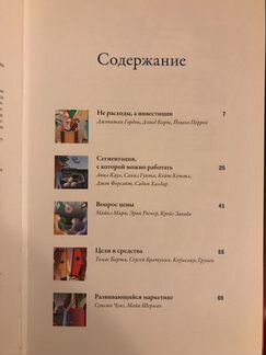 Маркетинг и управление брендом