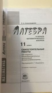 Самостоятельные по алгебре 11 кл обменяю на ваш пр