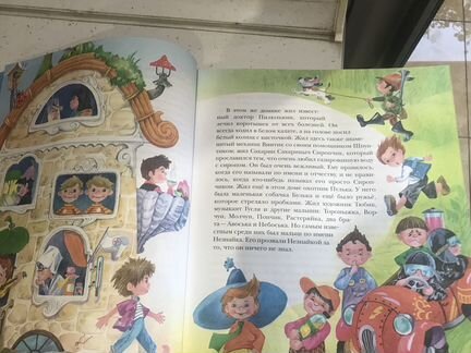 Приключения незнайки и его друзей(Н.Носов)
