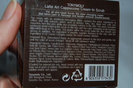 Маска скраб Tony Moly Latte Art Cappucino Cream