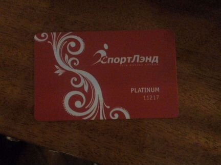 Абонемент в фитнес клуб Спорт Лэнд