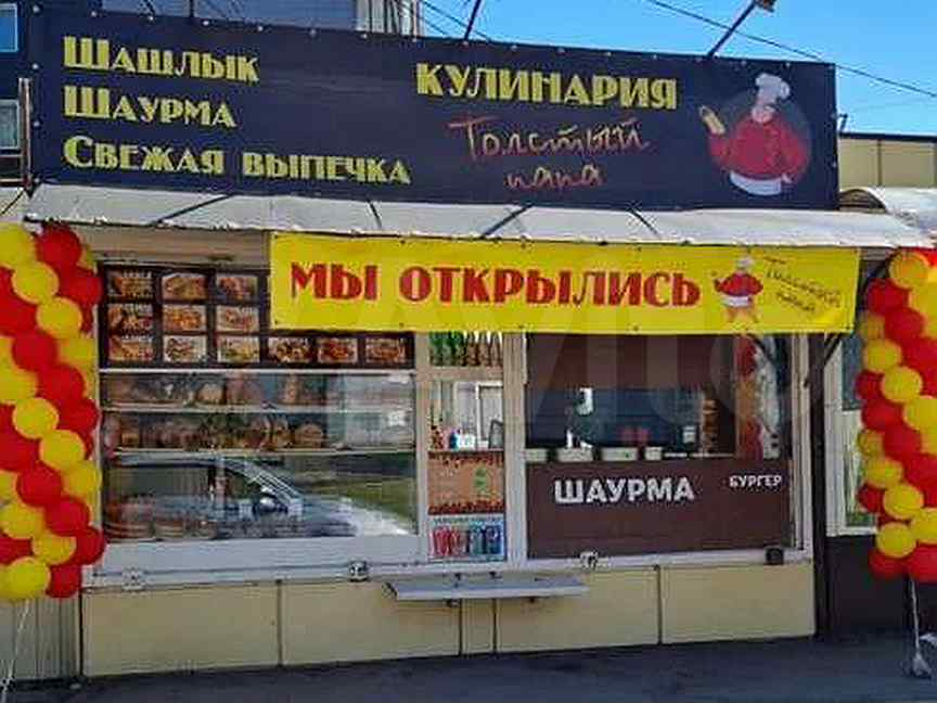 Шашлык шаурма 24. Шашлычная точка. Бизнес Шашлычная. Сдам в аренду готовый бизнес общепит объявление.