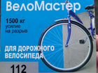 Новая цепь для велосипеда объявление продам