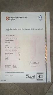 Репетитор по английскому языку