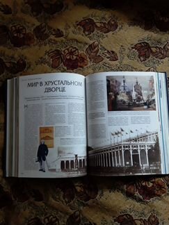 Большая книга-подарок