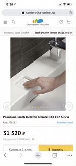 Раковина