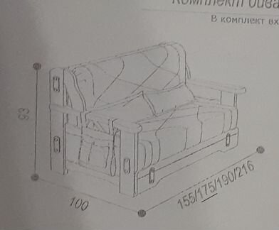 Комплект диван-кровать и комплект кресло-кровать