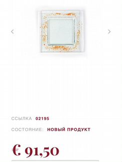 Блюдо из муранского стекла