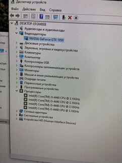 Игровой компьютер