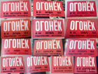 Комплект 13 штук Журнал Огонек СССР 1954 год объявление продам