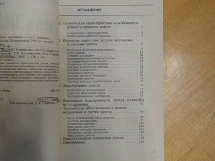 Дизель ЗИЛ-645