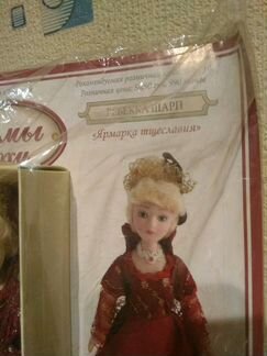 Кукла фарфоровая Ребекка Шарп дамы эпохи