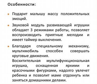 Мобиль