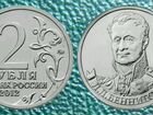 Монета 2 рубля