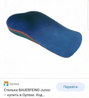 Стельки полустельки р.22