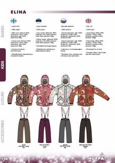 Комплект Huppa, 146