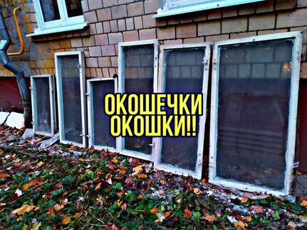 Деревянные окна