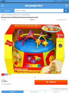 Игоровой музыкальны детский мультицентр Kiddieland
