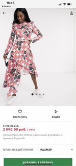 Платье Liquorish ASOS