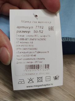 Шапка для мальчика