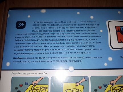 Новая игра песочные часы Новый год