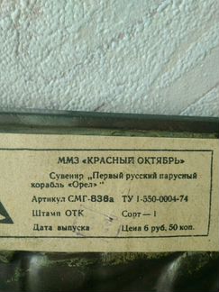 Чеканка.ммз Красный Октябрь