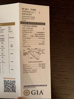 Кольцо с бриллиантом 0,72 карата