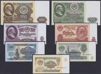 Полный набор банкнот 1961 года выпуска UNC пресс