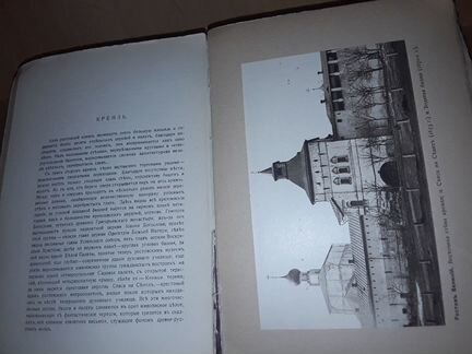 Шамурин Юрий. Ростов Великий. 1913 г