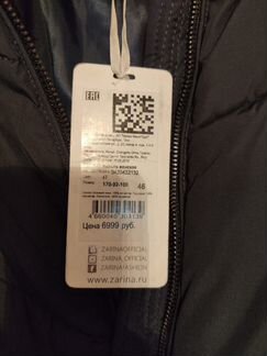 Куртка зимняя Zarina
