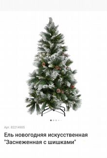 Новогодняя ёлка с шишками 1,4
