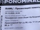 Билеты на концерт Ramil