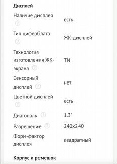 Смарт часы