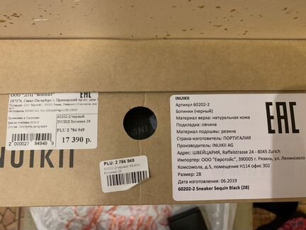 Ботинки inuikii 28 зима