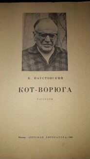 Детские книги СССР N1
