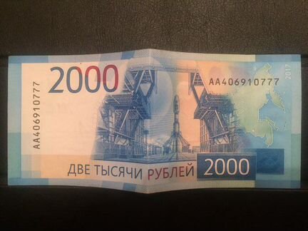 Банкноты с красивыми номерами