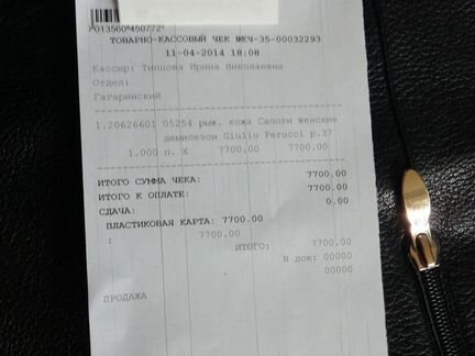 Сапоги