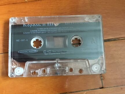 Кассета король и шуткак в старой сказке