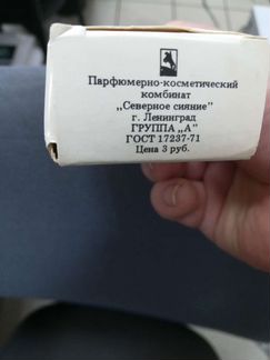 Духи винтаж Ландыш серебристый СССР