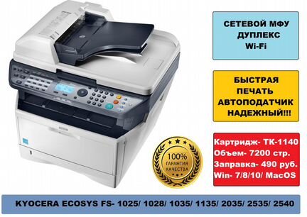 Мфу лазерный Принтер, Сканер, Копир. 3 в 1
