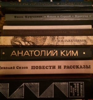 Книги. Повести. Рассказы